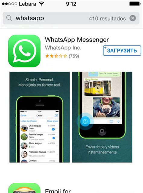 а) Установка приложения WhatsApp на iPhone 14