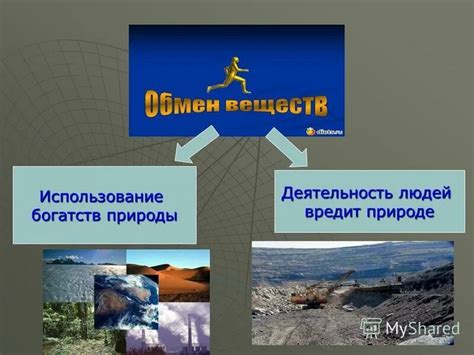 а. Богатство природных ресурсов