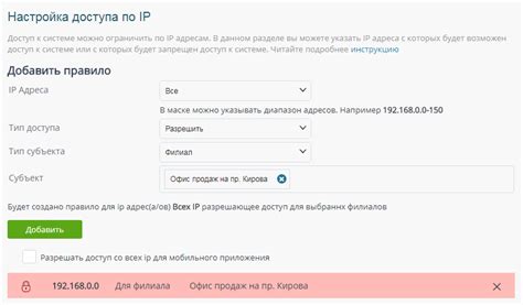 б) Ограничения по IP-адресу