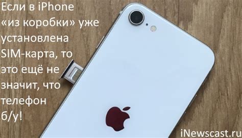 б) Убедитесь, что SIM-карта вставлена