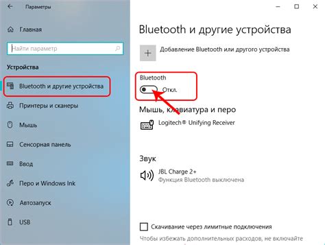 в) Включите функцию "Bluetooth"