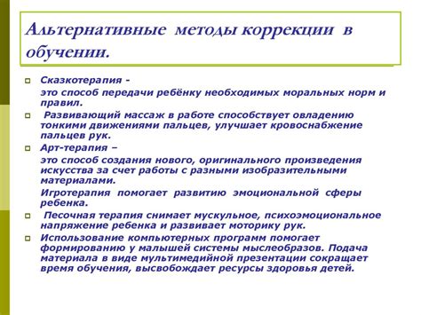 в) Метод 3: Использование альтернативных приложений