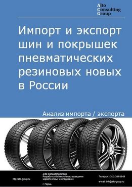 г) Проверка состояния резиновых деталей и шин