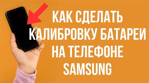 на телефоне Samsung Android