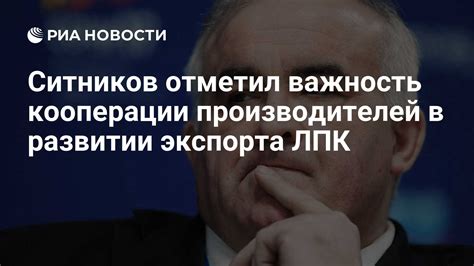  Важность кооперации сельских жителей 