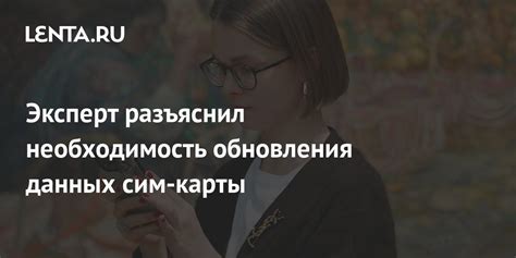  Важность обновления сим-карты 