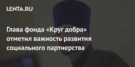  Важность социального развития 