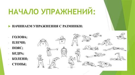  Важные принципы при выполнении упражнений 