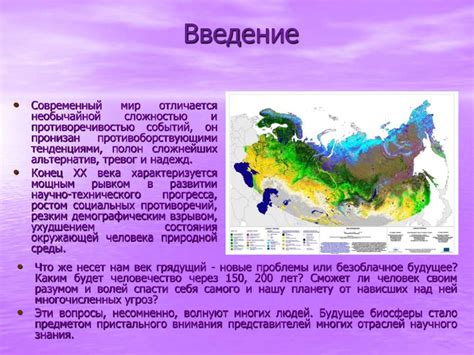  Влияние исчезновения жуков на экосистему 