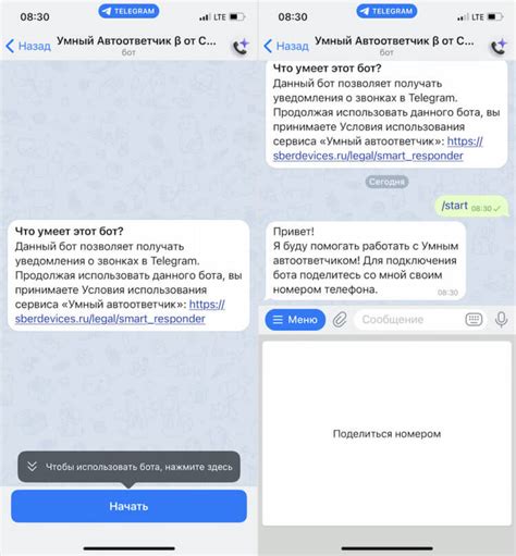  Влияние на работу автоответчика 