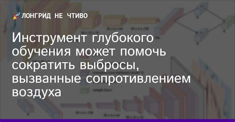  Возможные проблемы, вызванные неправильным сопротивлением