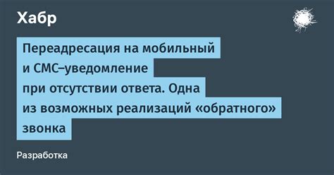  Возможные проблемы и их решения при настройке смс ответа 