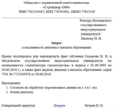  Возможные проблемы при сохранении диплома и как их решить 