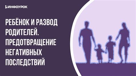  Возможные решения и предотвращение негативных последствий 