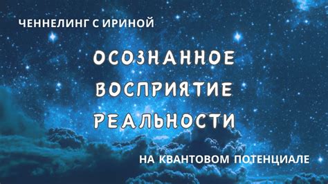  Волшебное восприятие реальности в сказке 