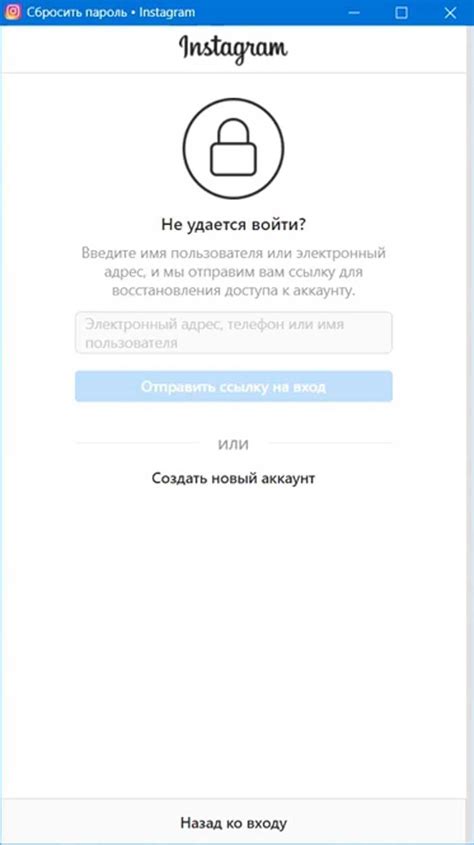  Восстановление доступа к аккаунту без номера телефона 