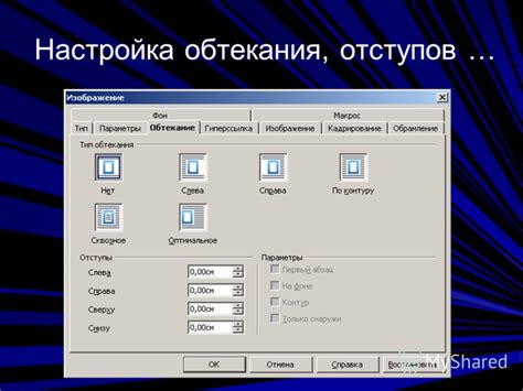  Вставка изображений: настройка размера и выравнивания графических элементов 