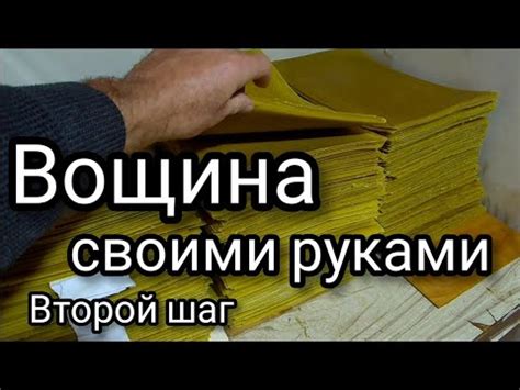  Второй шаг: изготовление основы