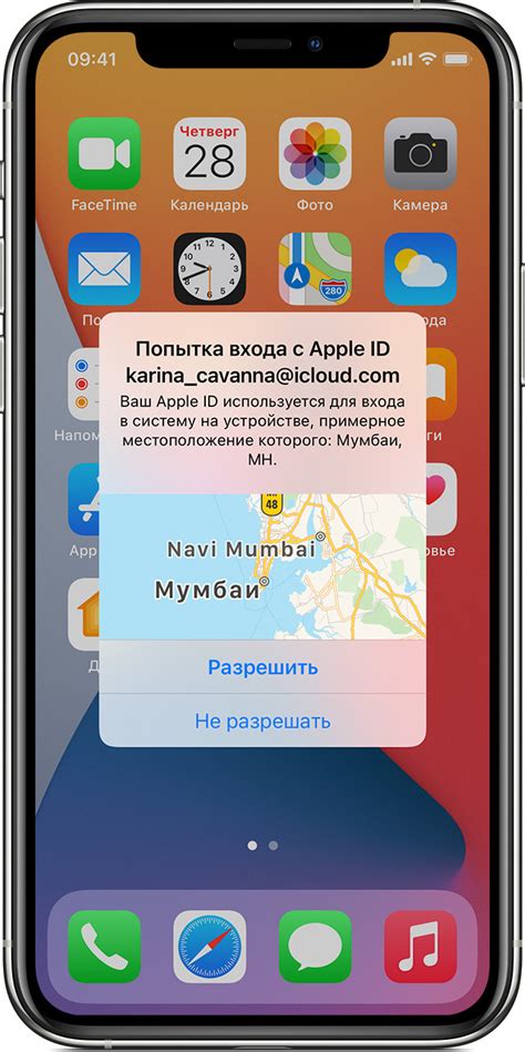  Где найти код Apple ID 