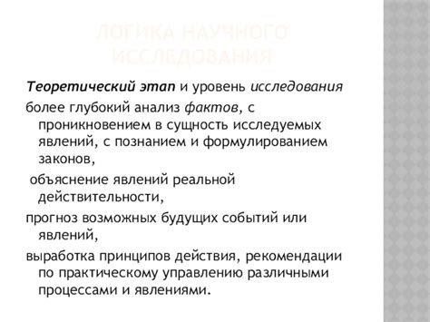  Глубокий анализ фактов и исследований: основа обоснованных аргументов 