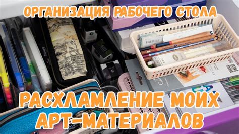  Готовьте материалы и выберите место для рисования 