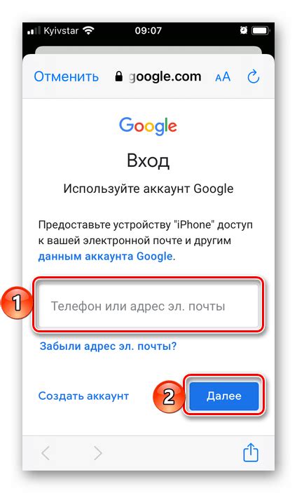  Добавление Gmail на мобильное устройство 