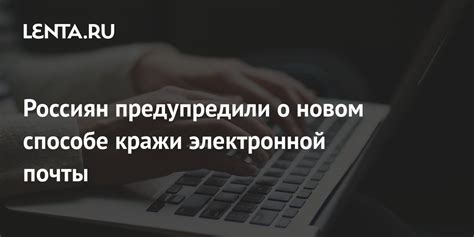  Дополнительные меры безопасности для предотвращения кражи электронной почты 