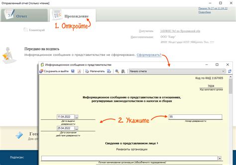  Заполните доверенность 