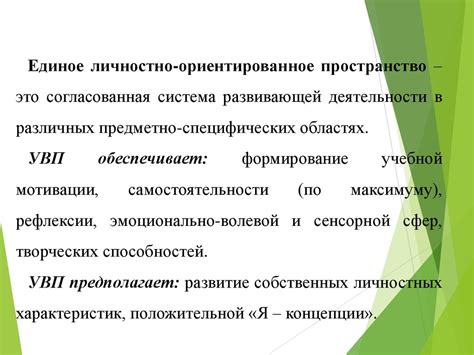  Идеологический подход в образовании 