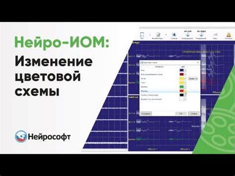  Изменение цветовой схемы через команды 