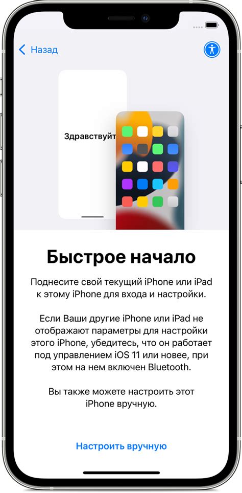  Изучение документации Apple для успешного переноса приложения на iPhone 