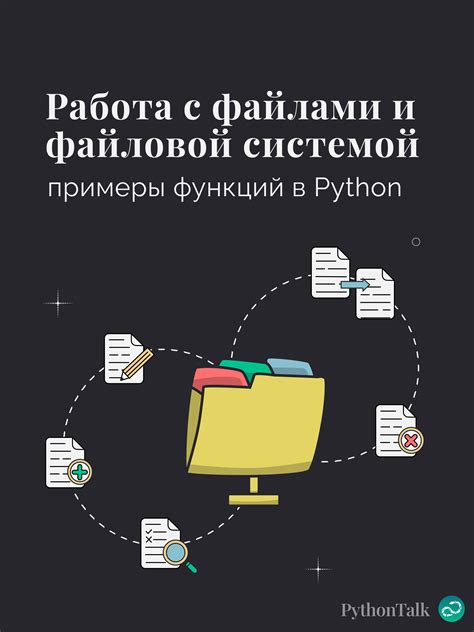  Импорт библиотеки для работы с файловой системой 