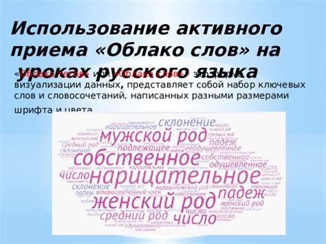  Использование активного звучания 