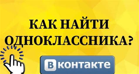  Использование специальных сервисов и сайтов для поиска людей в ВК 