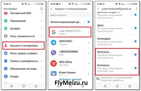  Использование Google аккаунта для копирования контактов 