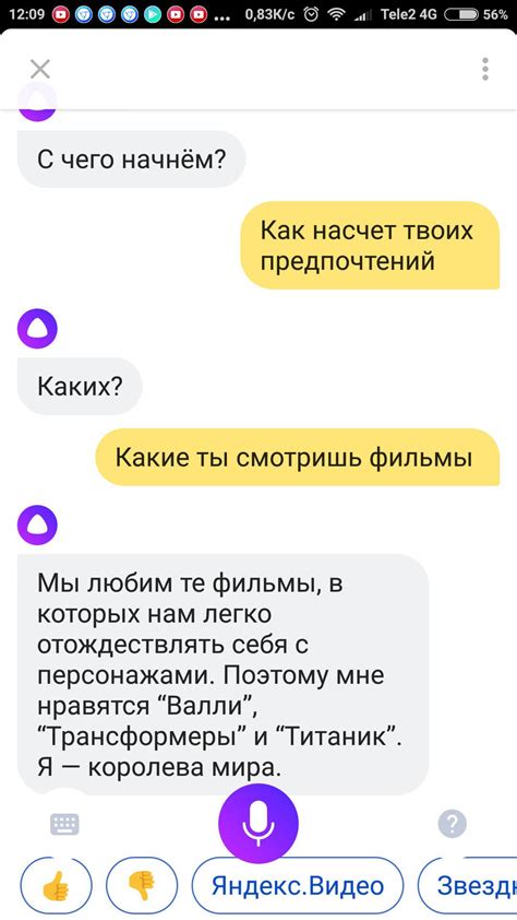  Используйте модификации для отключения голосовой помощницы 