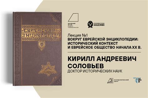  Исторический контекст и национальное предназначение 