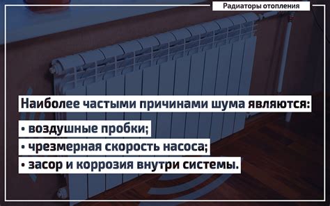  Каковы возможные последствия стука в батареях отопления?