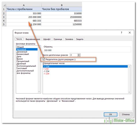  Как быстро удалить пробелы в числах Excel 