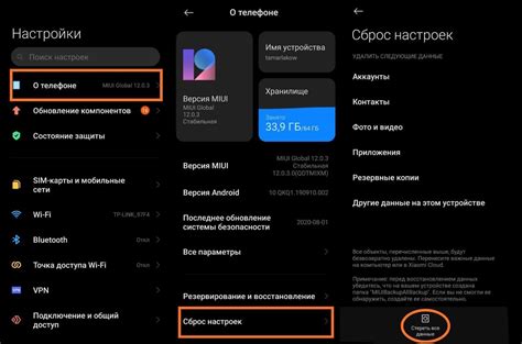  Как выполнить сброс настроек Xiaomi без аккаунта Mi 