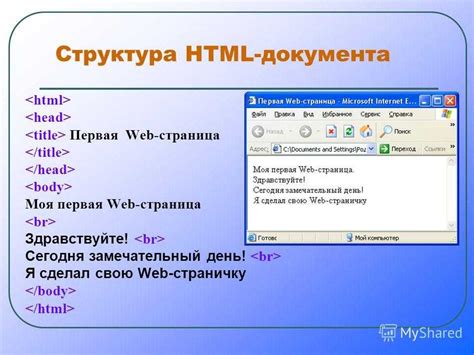  Как изменить путь гиперссылки в HTML-коде 