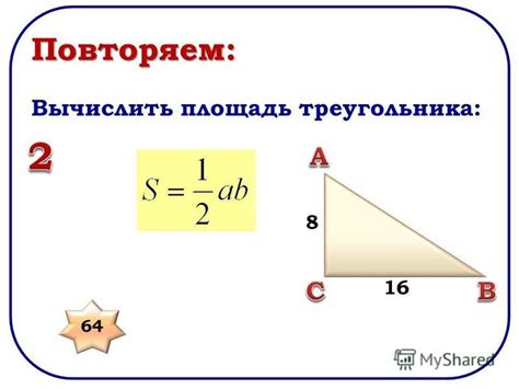  Как использовать формулу для расчета косинуса треугольника?