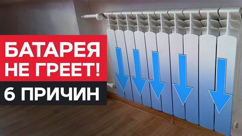  Как исправить проблему неравномерного нагрева батарей 