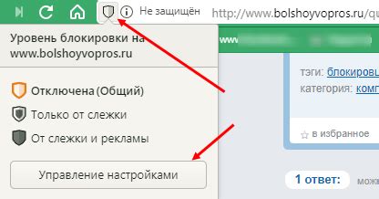  Как найти и установить блокировщик рекламы