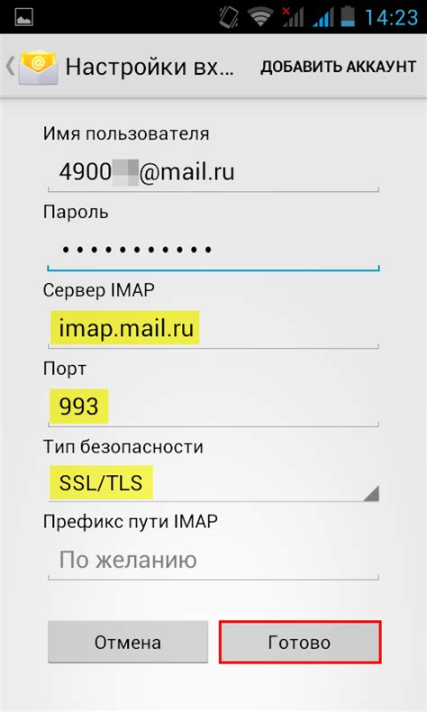  Как настроить IMAP/SMTP на Андроиде Huawei c помощью компьютера: 