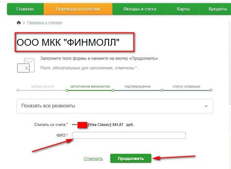  Как оплатить рассрочку через телефон 