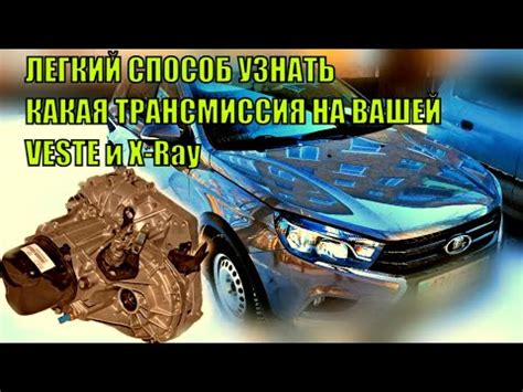  Как определить вид трансмиссии по VIN 