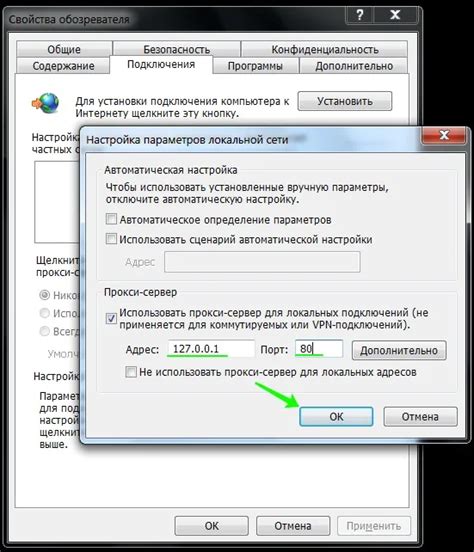  Как отключить интернет на компьютере через "Системные настройки" 