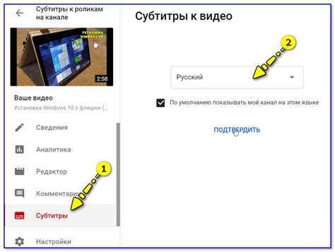  Как подключить субтитры SRT к видео 