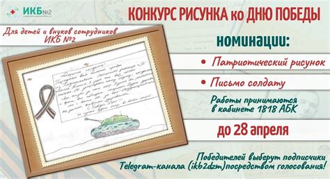  Как подобрать название рисунка, посвященного Дню Победы и Вечному огню? 